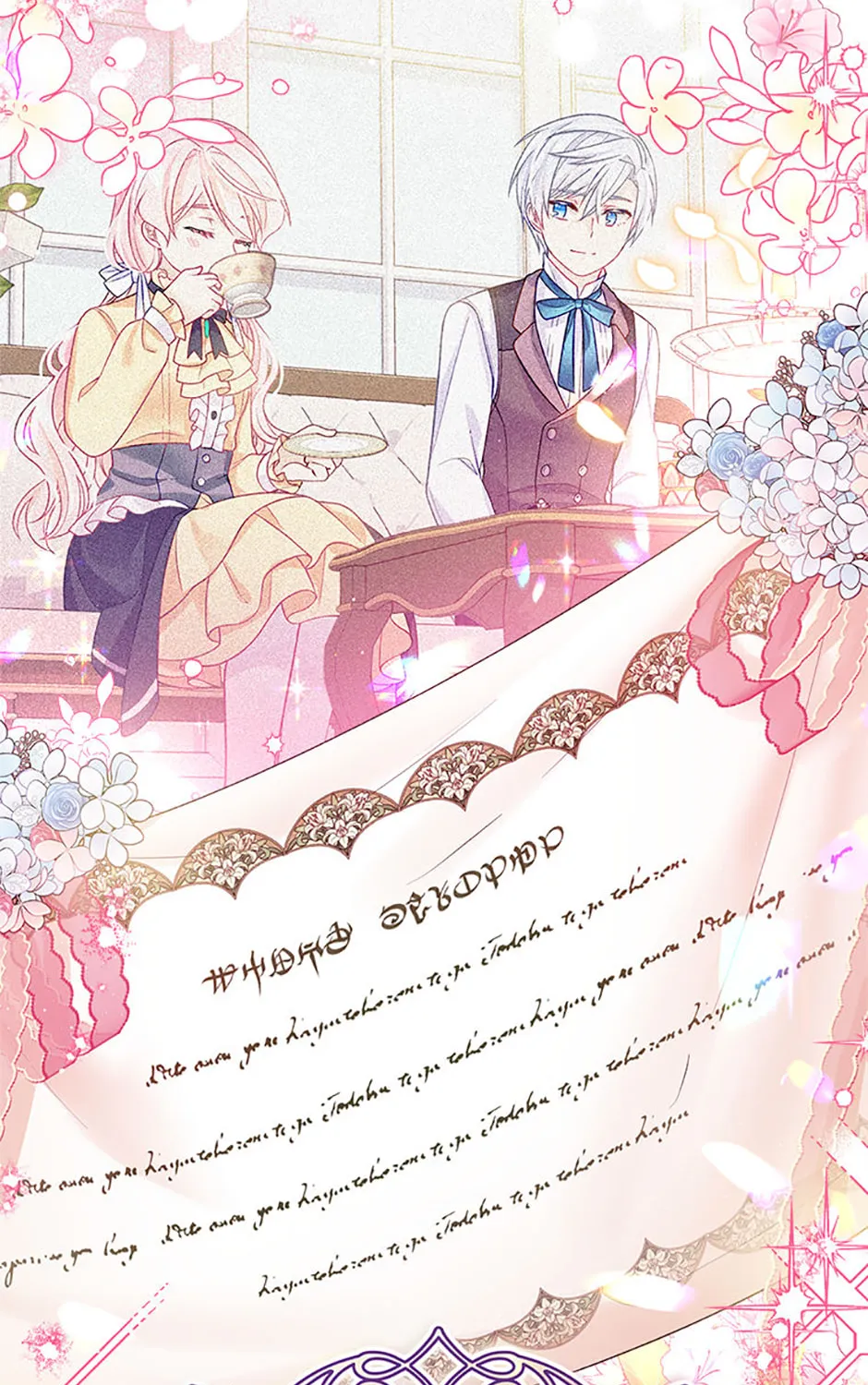 My Hubby Is Too Cute! Chapter 71 page 87 - 