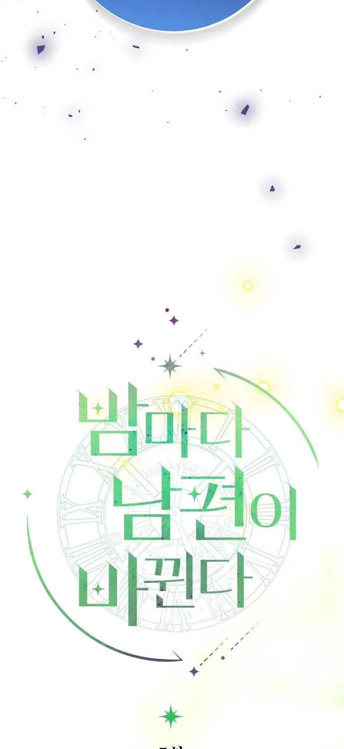 Read My Husband Changes Every Night chapter 5 image 23 on Lezhin