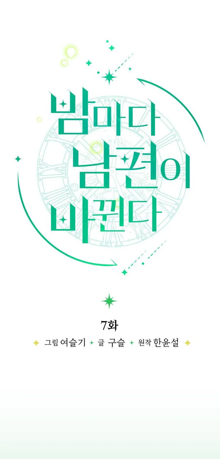 Read My Husband Changes Every Night chapter 7 image 4 on Lezhin