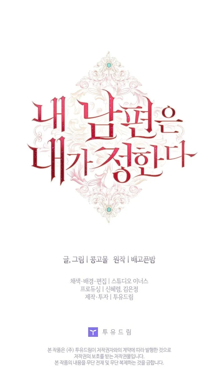 My Husband Is My Choice Chapter 21 page 102 - 
