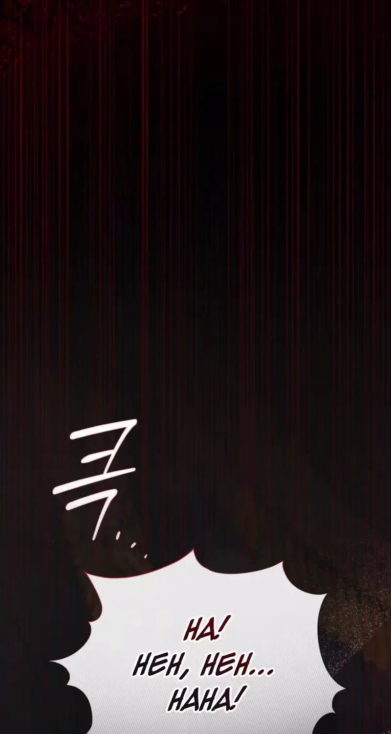 My Husband Never Dies Chapter 2 page 89 - 