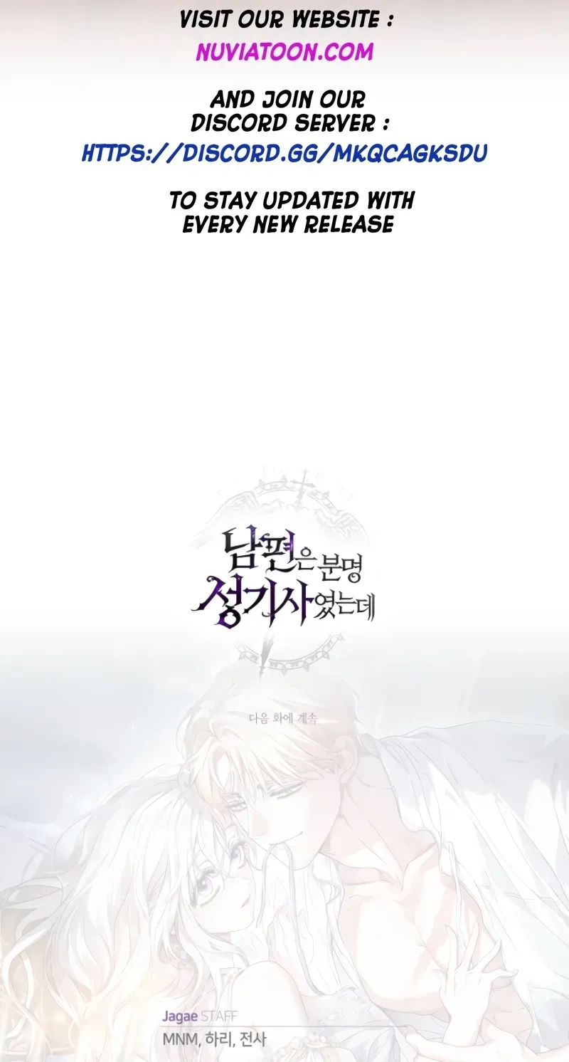 Read My Husband Was Definitely a Paladin chapter 21 image 88 on Lezhin
