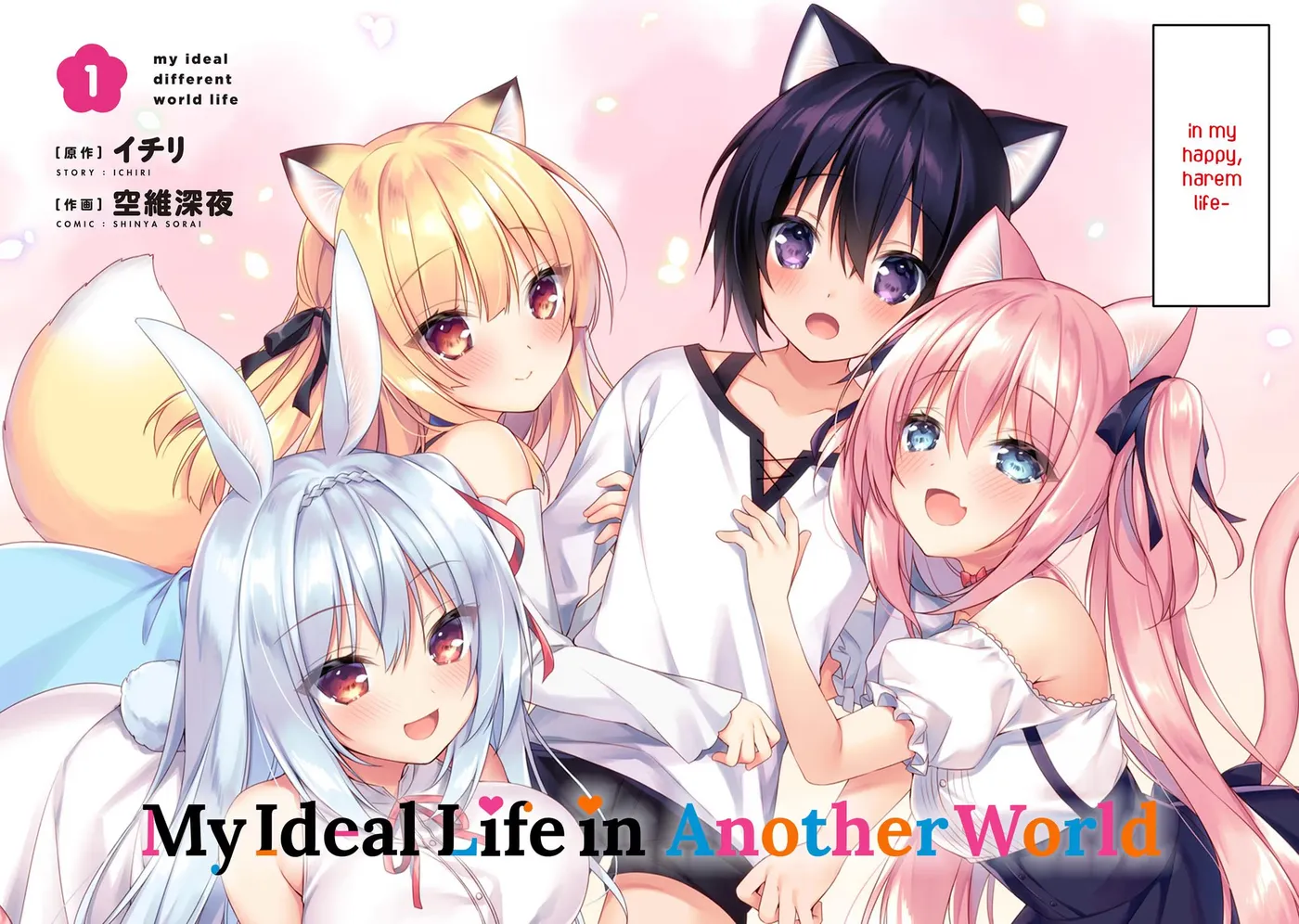 My Ideal Different World Life Chapter 1 page 4 - 