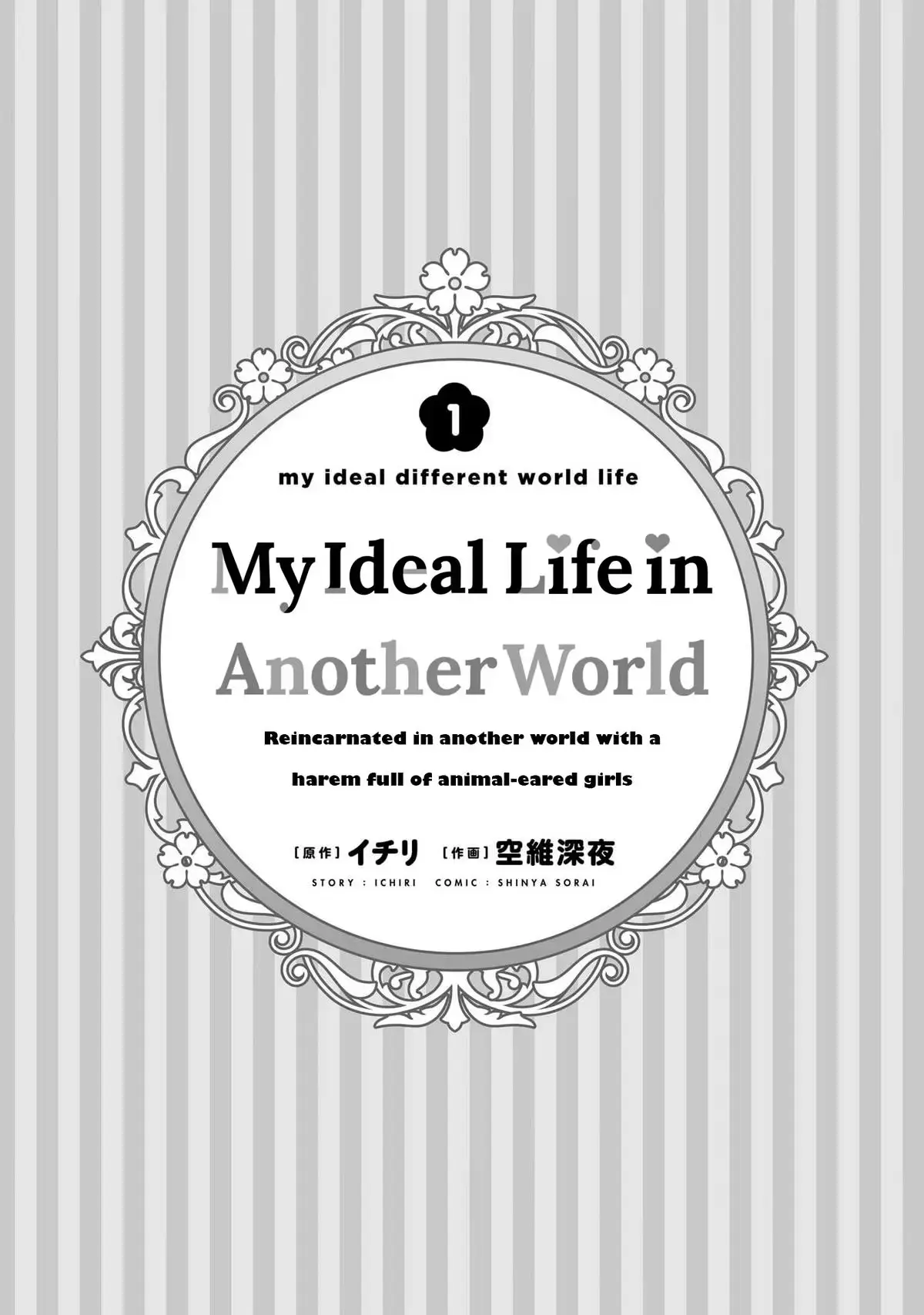 My Ideal Different World Life Chapter 1 page 6 - 
