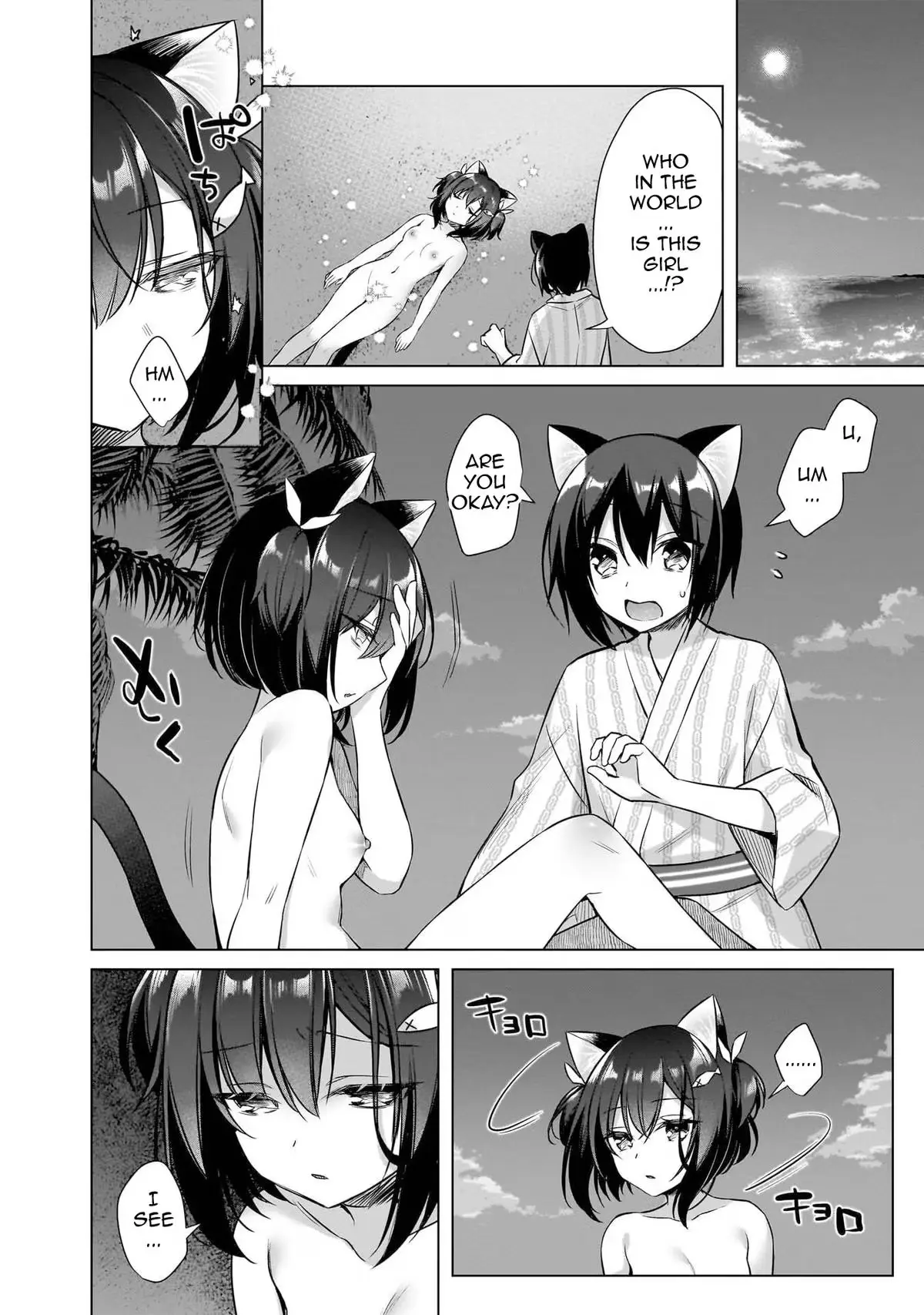 My Ideal Different World Life Chapter 11 page 2 - 