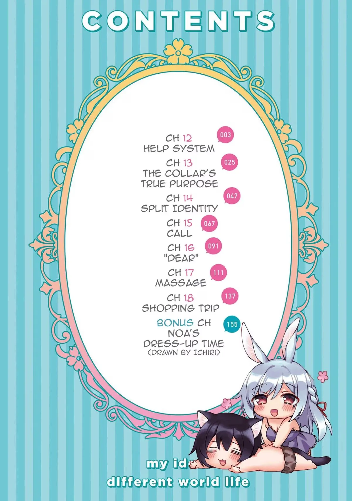 My Ideal Different World Life Chapter 12 page 4 - 
