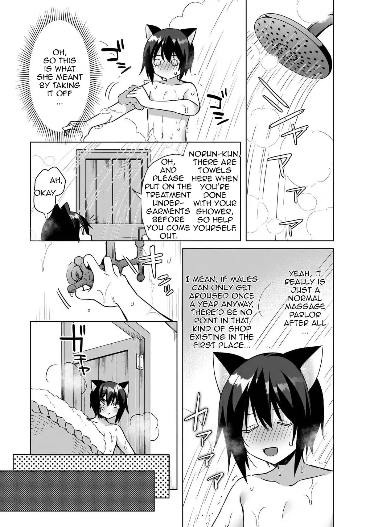My Ideal Different World Life Chapter 17 page 2 - 
