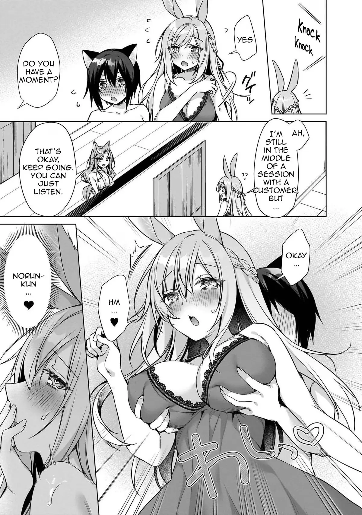 My Ideal Different World Life Chapter 17 page 14 - 