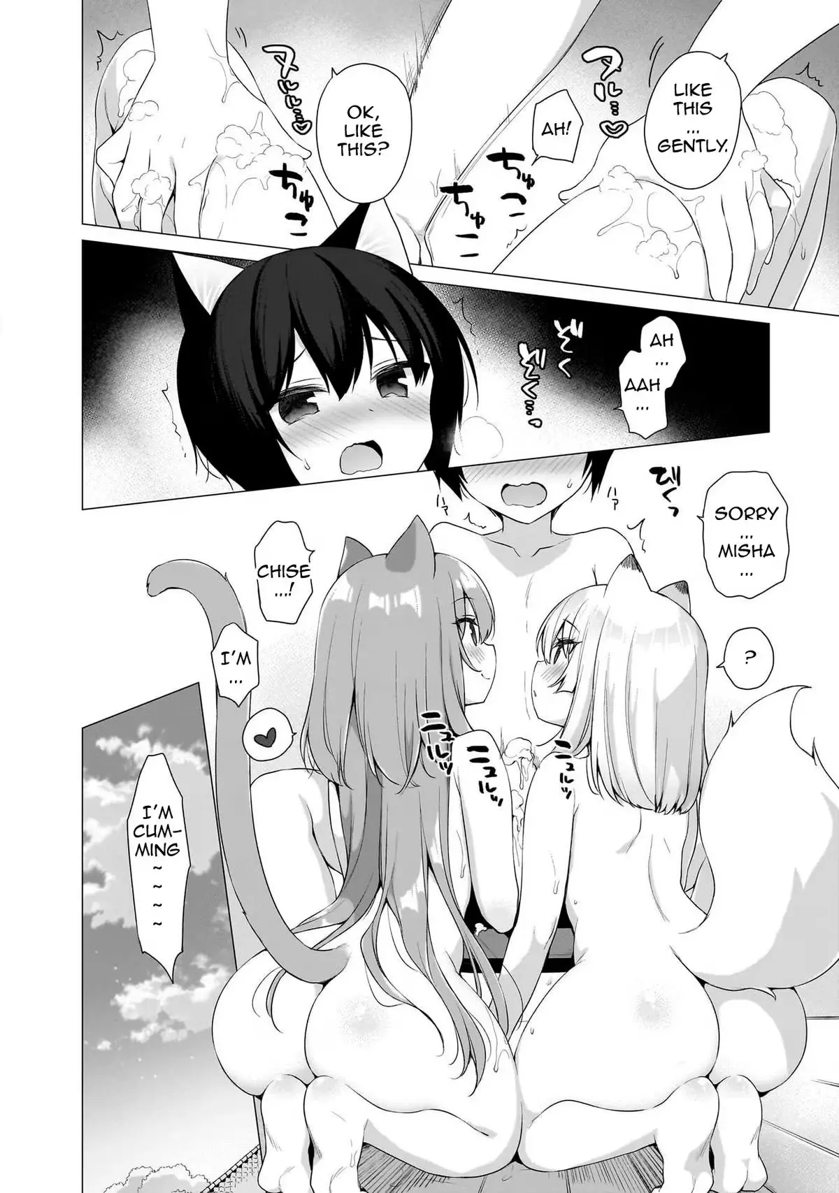 My Ideal Different World Life Chapter 5.5 page 6 - 