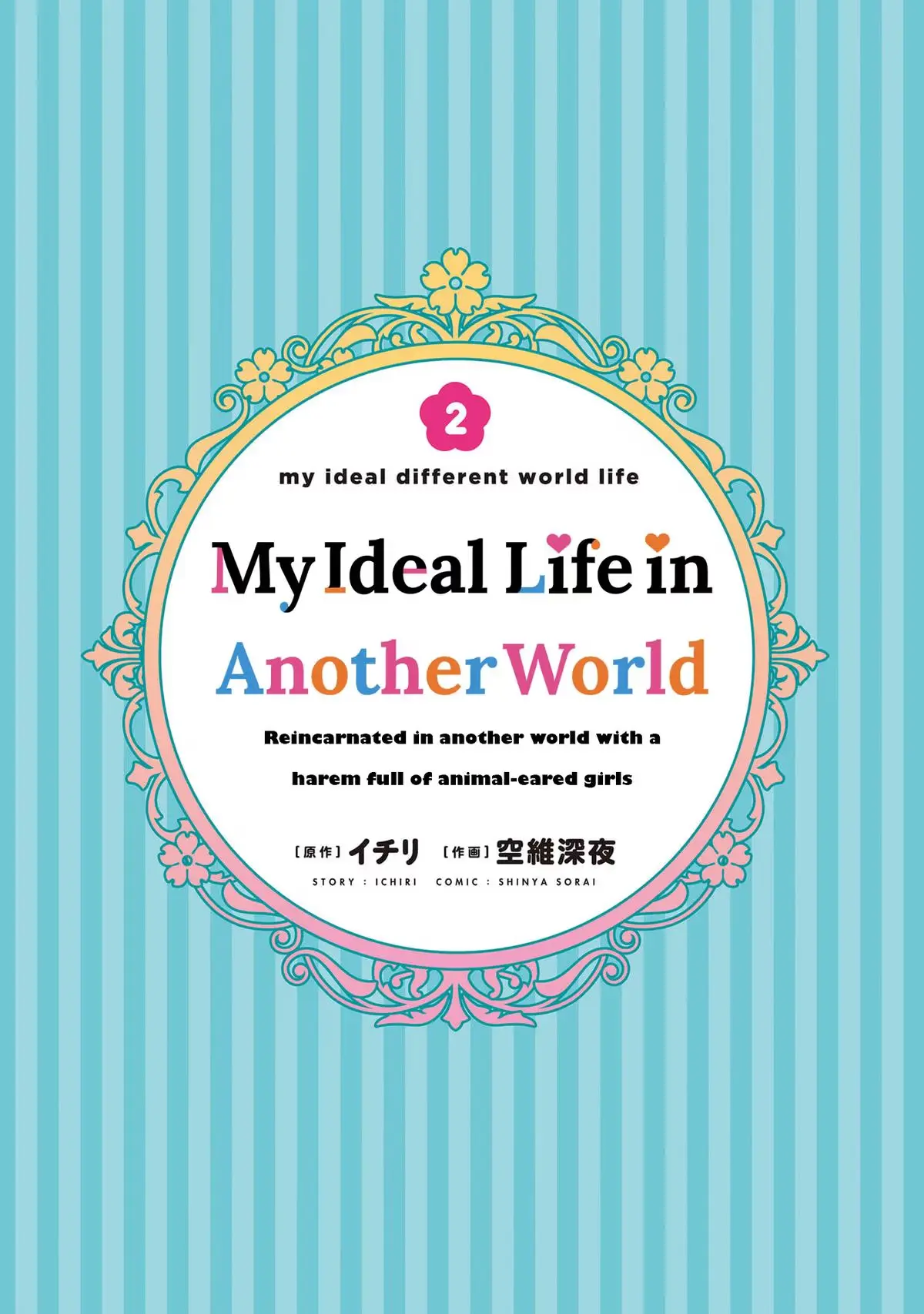 My Ideal Different World Life Chapter 6 page 3 - 