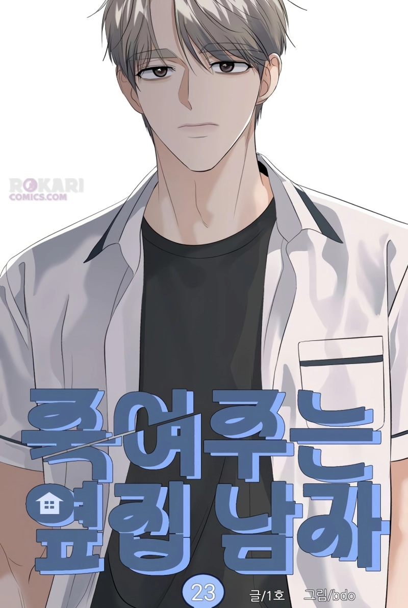 Read My Killer Neighbor chapter 23 image 49 on Lezhin