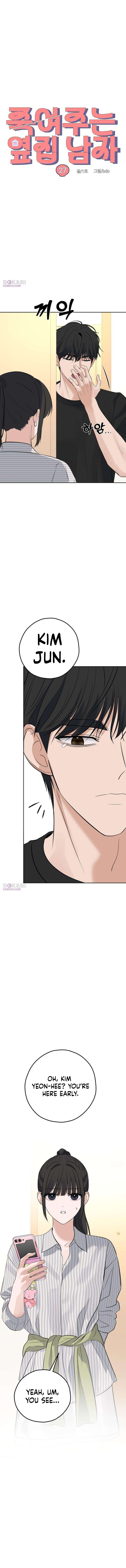 Read My Killer Neighbor chapter 27 image 4 on Lezhin