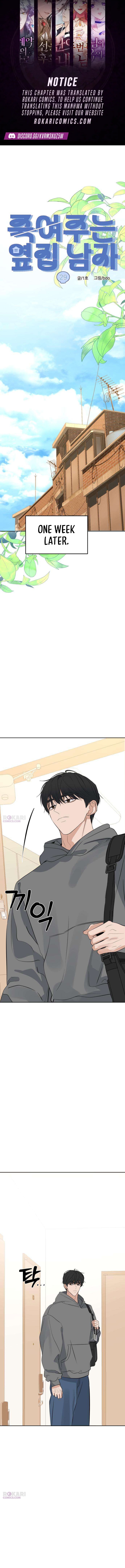 Read My Killer Neighbor chapter 29 image 0 on Lezhin