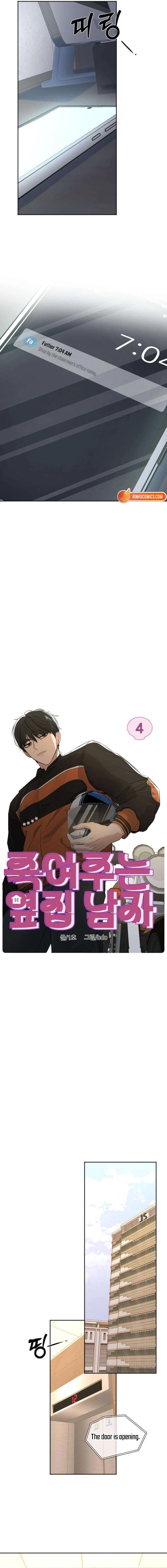 Read My Killer Neighbor chapter 4 image 5 on Lezhin