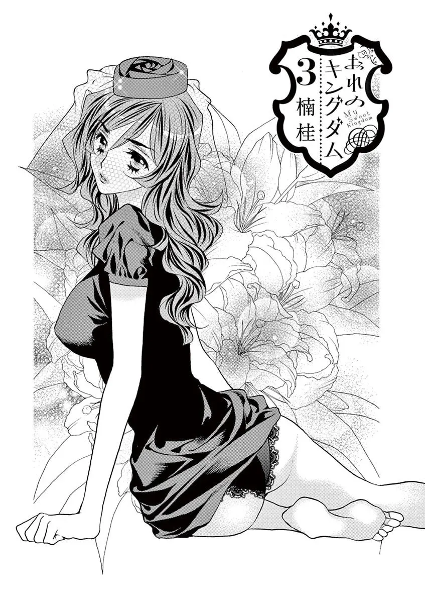 Read My kingdom chapter 17 image 1 on Lezhin
