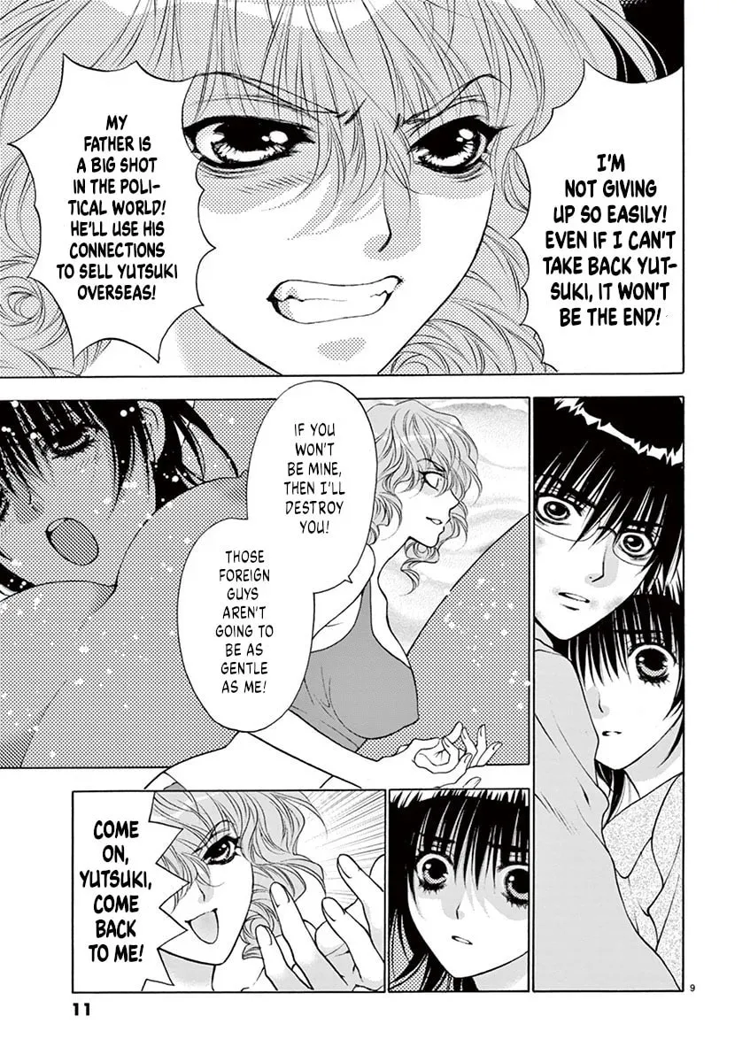 Read My kingdom chapter 17 image 10 on Lezhin