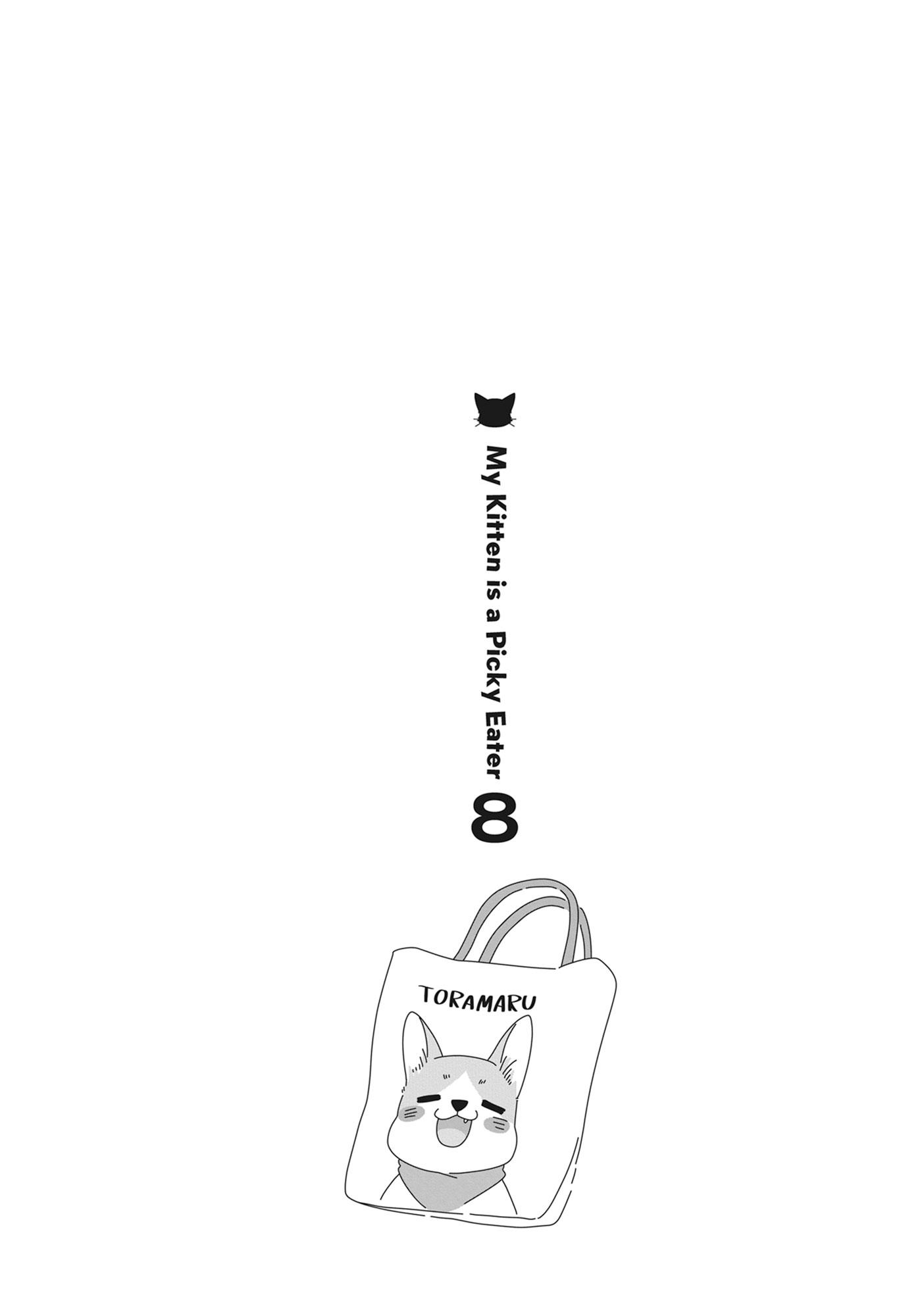Read My Kitten is a Picky Eater chapter 66 image 12 on Lezhin