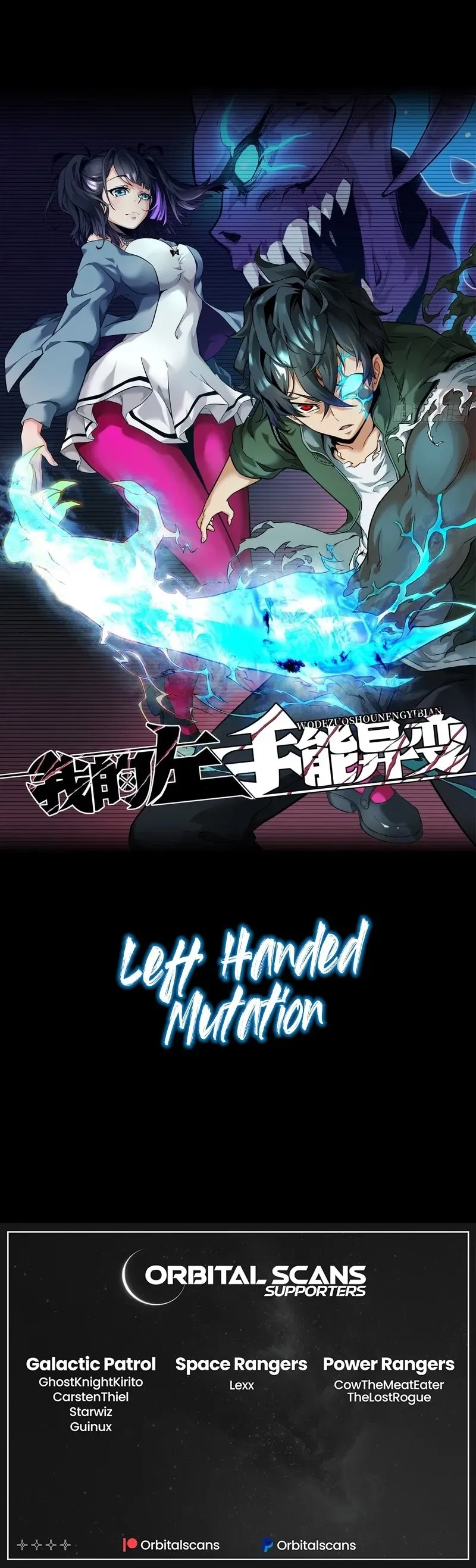 Read My Left Hand Can Mutate chapter 0 image 8 on Lezhin