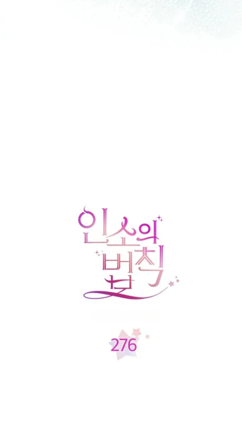 My Life as an Internet Novel Chapter 276 page 6 - 