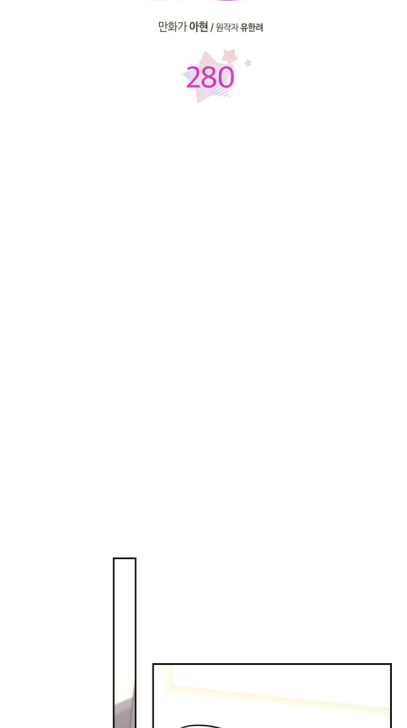 My Life as an Internet Novel Chapter 280 page 15 - 
