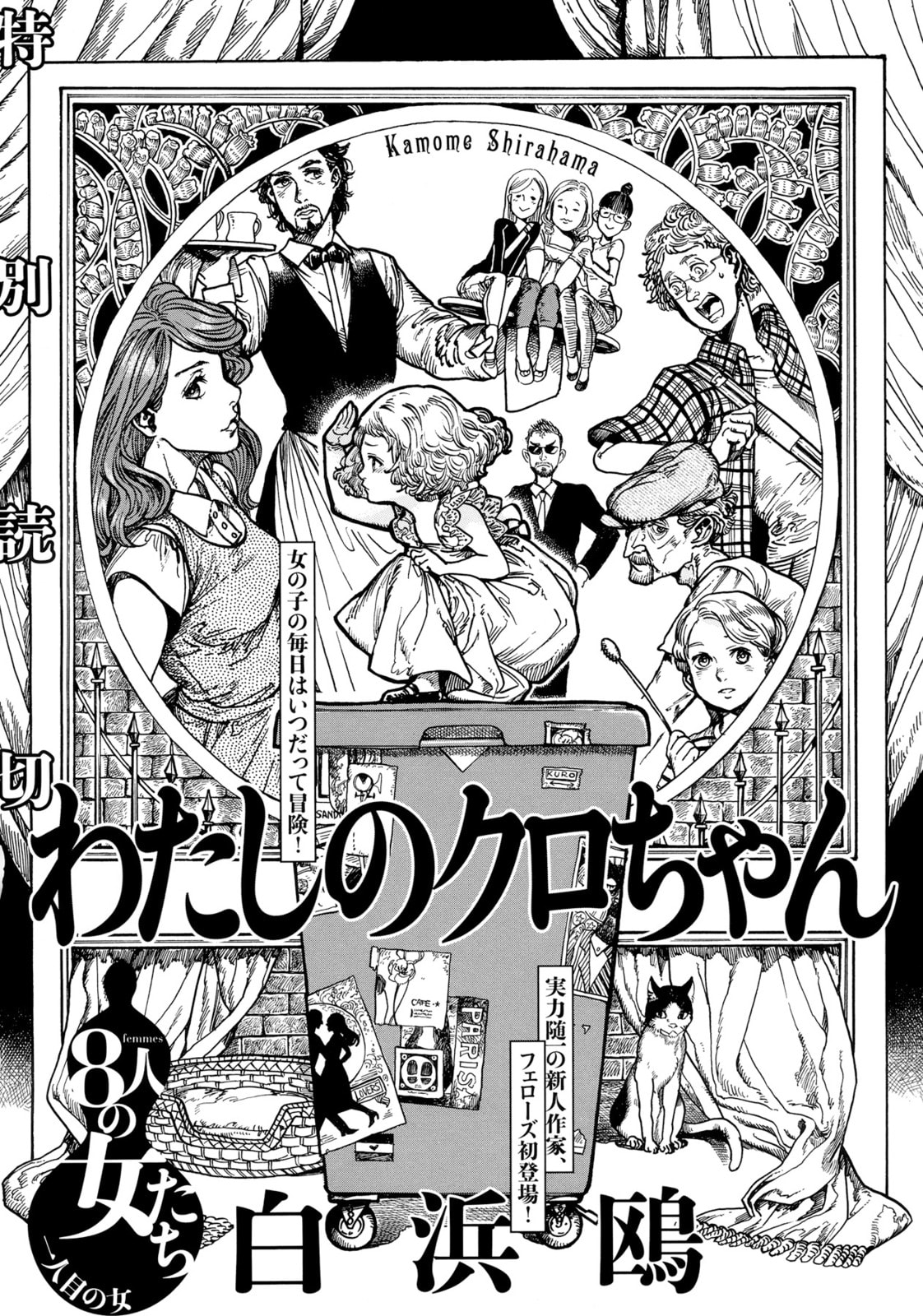 Read My Little Noir chapter 0 image 1 on Lezhin