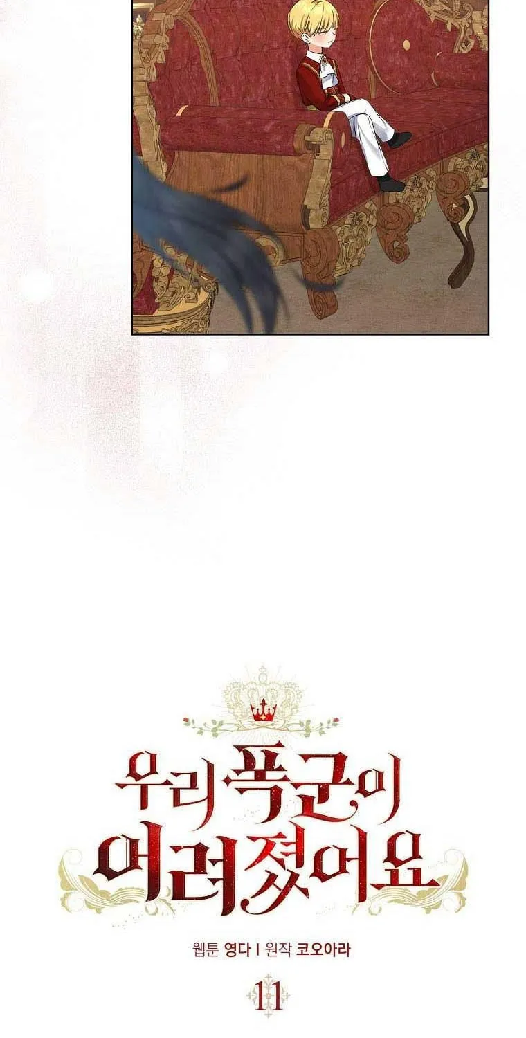Read My Little Tyrant chapter 11 image 11 on Lezhin