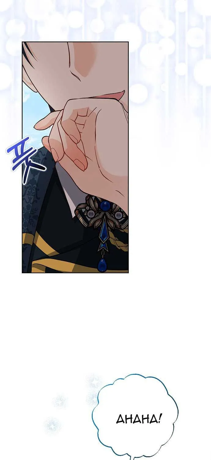 Read My Little Tyrant chapter 14 image 34 on Lezhin