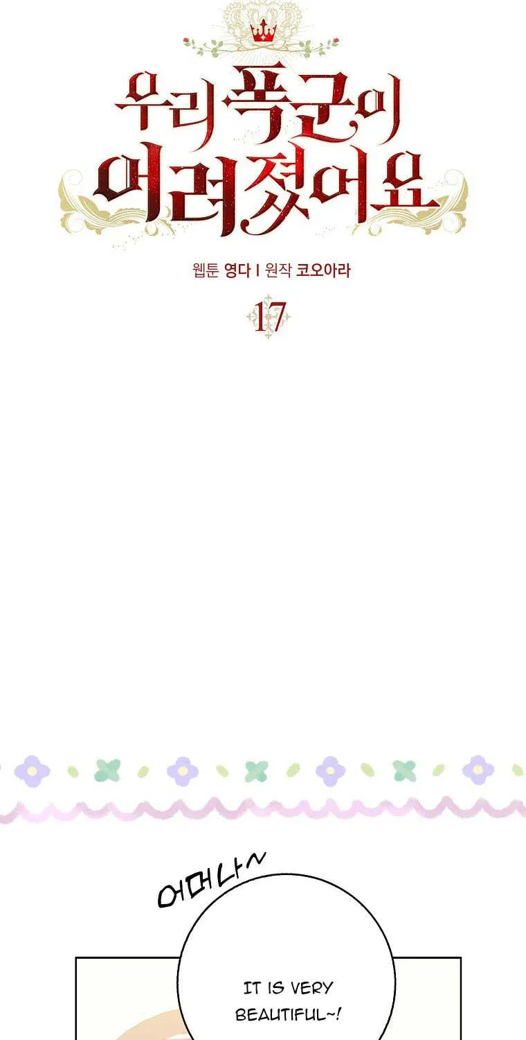 Read My Little Tyrant chapter 17 image 27 on Lezhin