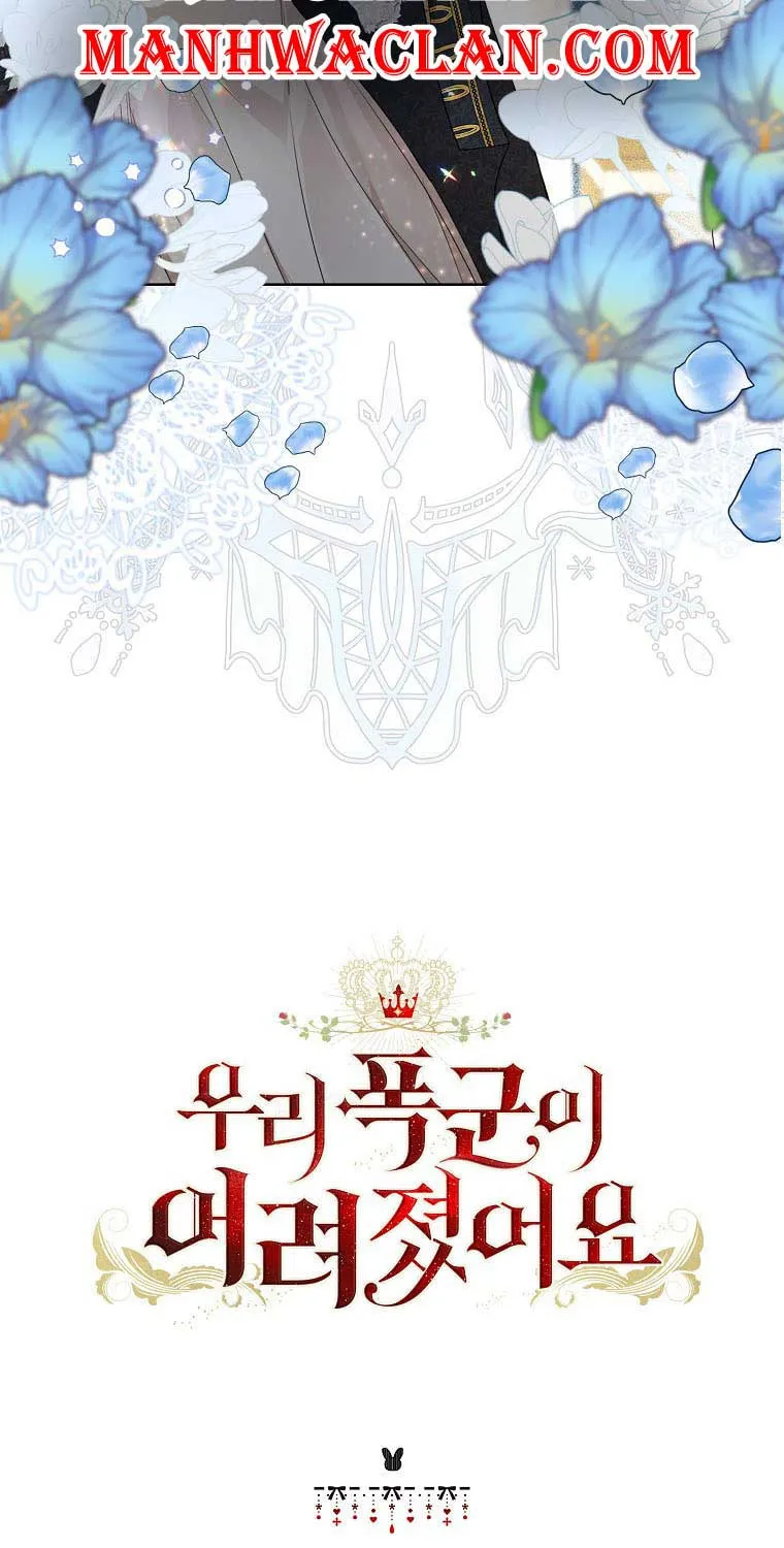 Read My Little Tyrant chapter 17 image 83 on Lezhin