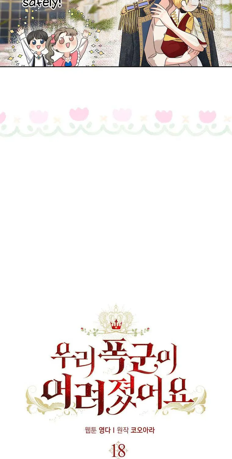 Read My Little Tyrant chapter 18 image 17 on Lezhin