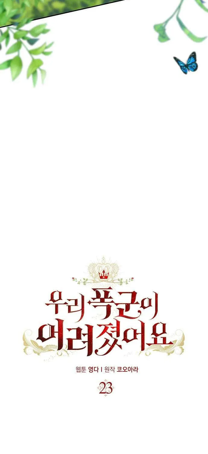 Read My Little Tyrant chapter 23 image 15 on Lezhin
