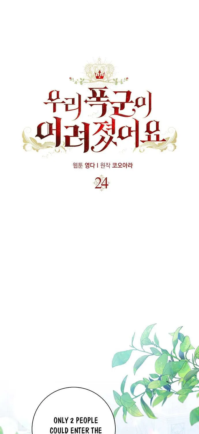 Read My Little Tyrant chapter 24 image 20 on Lezhin