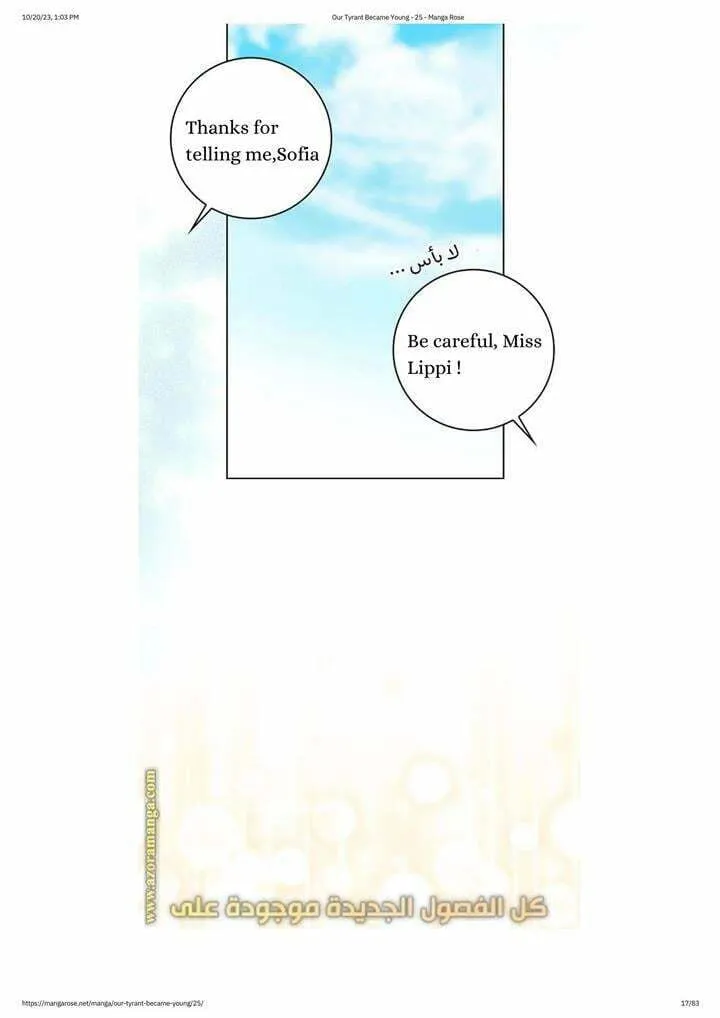 Read My Little Tyrant chapter 25 image 18 on Lezhin