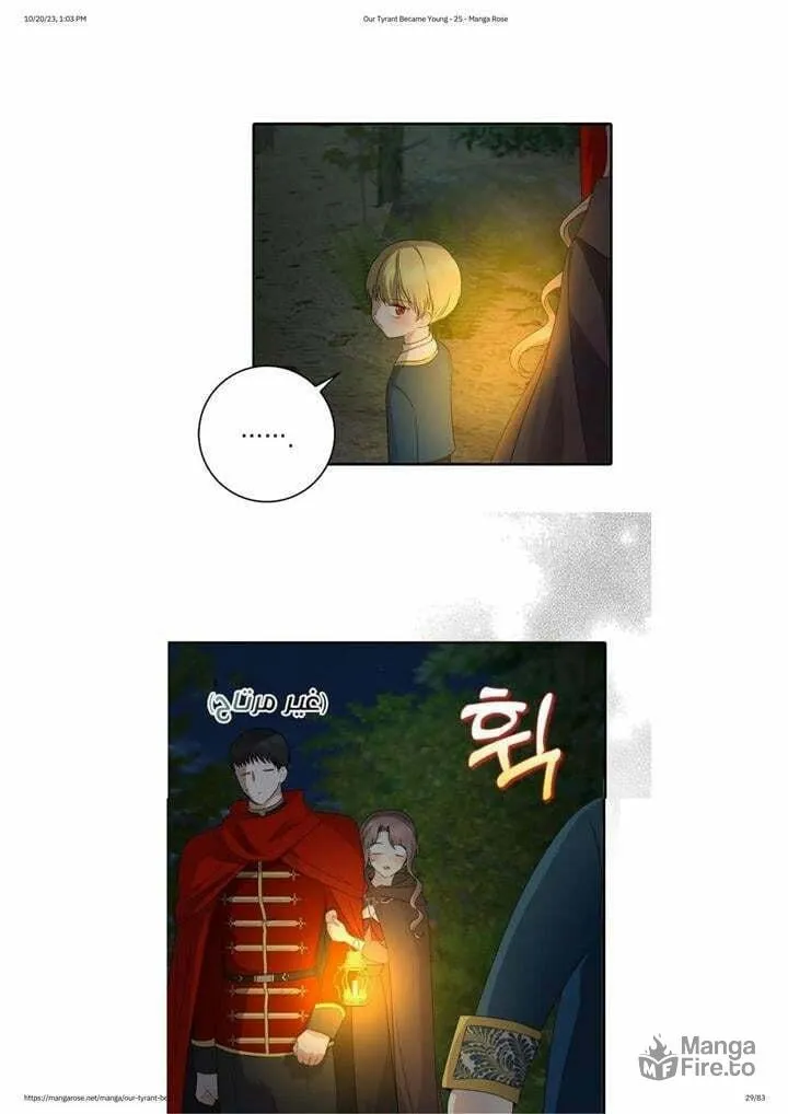 Read My Little Tyrant chapter 25 image 29 on Lezhin