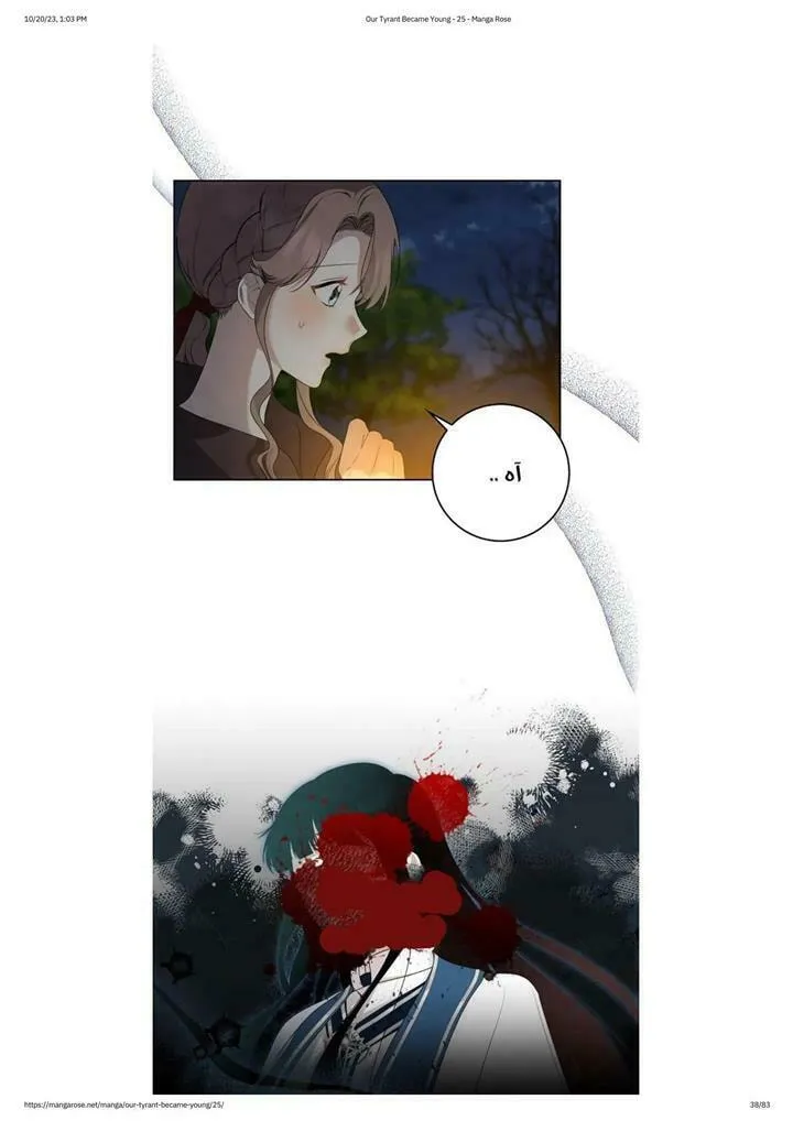 Read My Little Tyrant chapter 25 image 36 on Lezhin