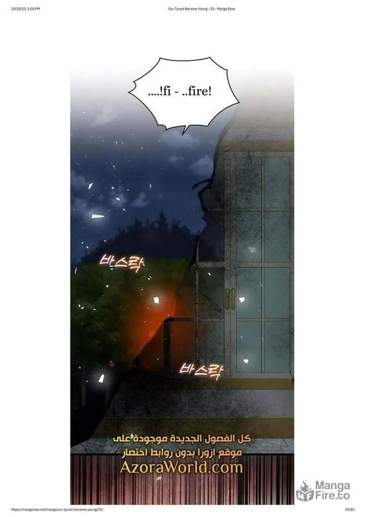 Read My Little Tyrant chapter 25 image 41 on Lezhin