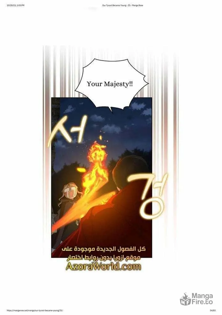 Read My Little Tyrant chapter 25 image 50 on Lezhin