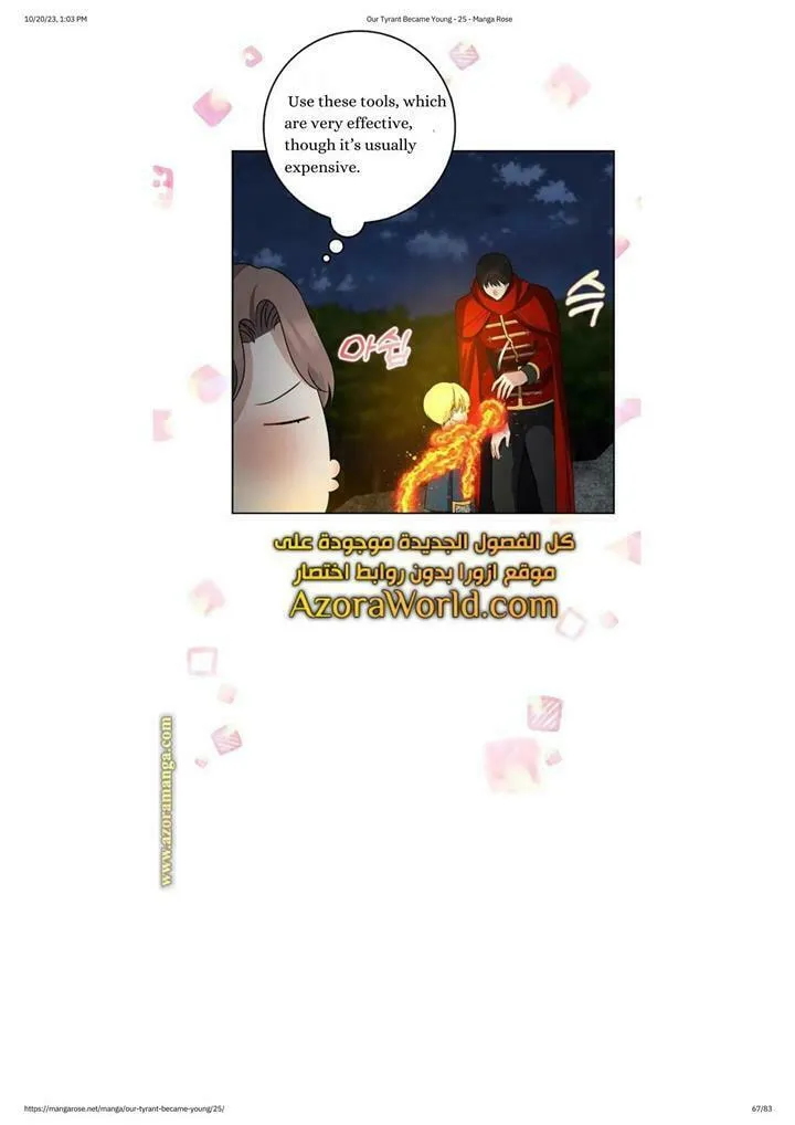 Read My Little Tyrant chapter 25 image 63 on Lezhin