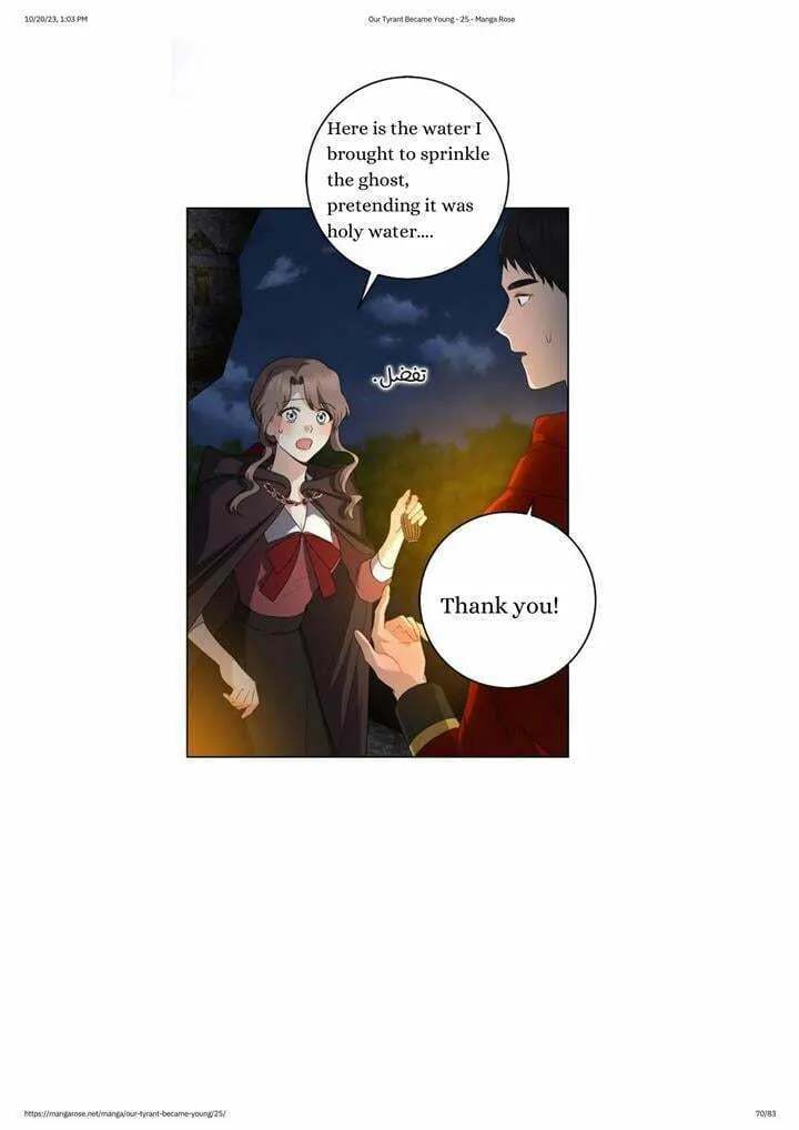 Read My Little Tyrant chapter 25 image 66 on Lezhin