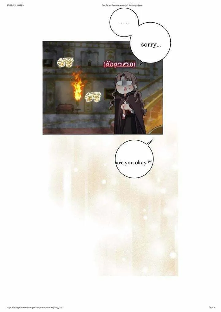 Read My Little Tyrant chapter 25 image 72 on Lezhin