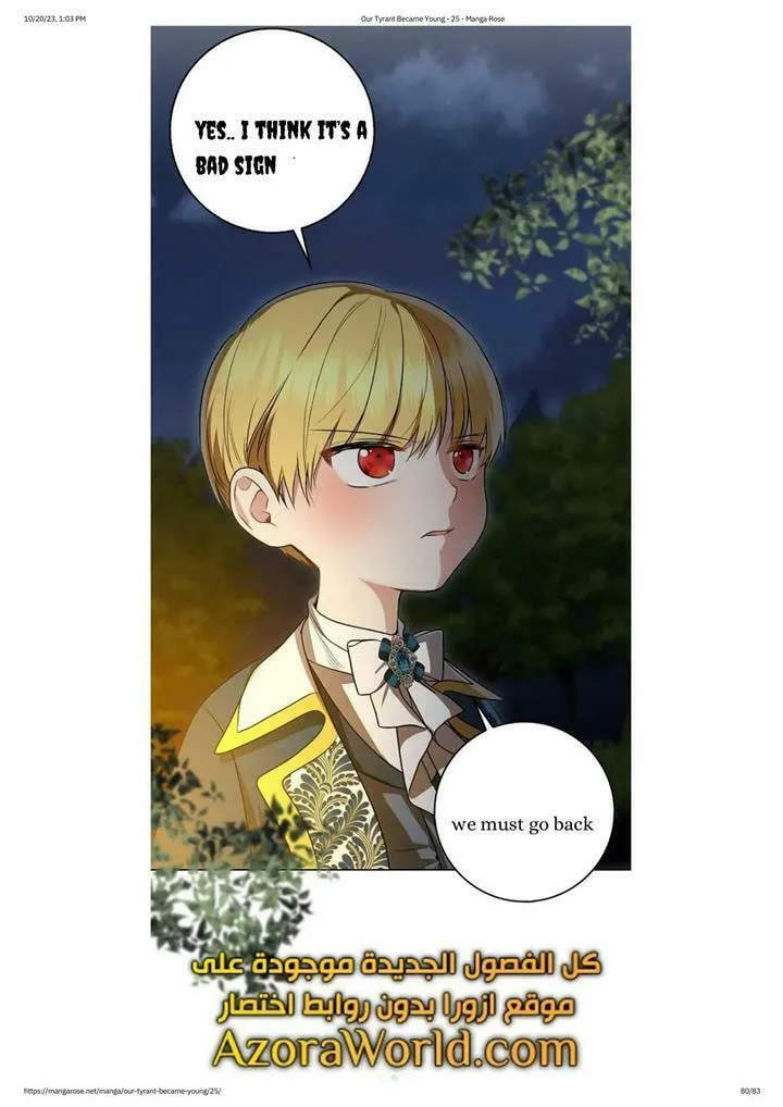 Read My Little Tyrant chapter 25 image 76 on Lezhin
