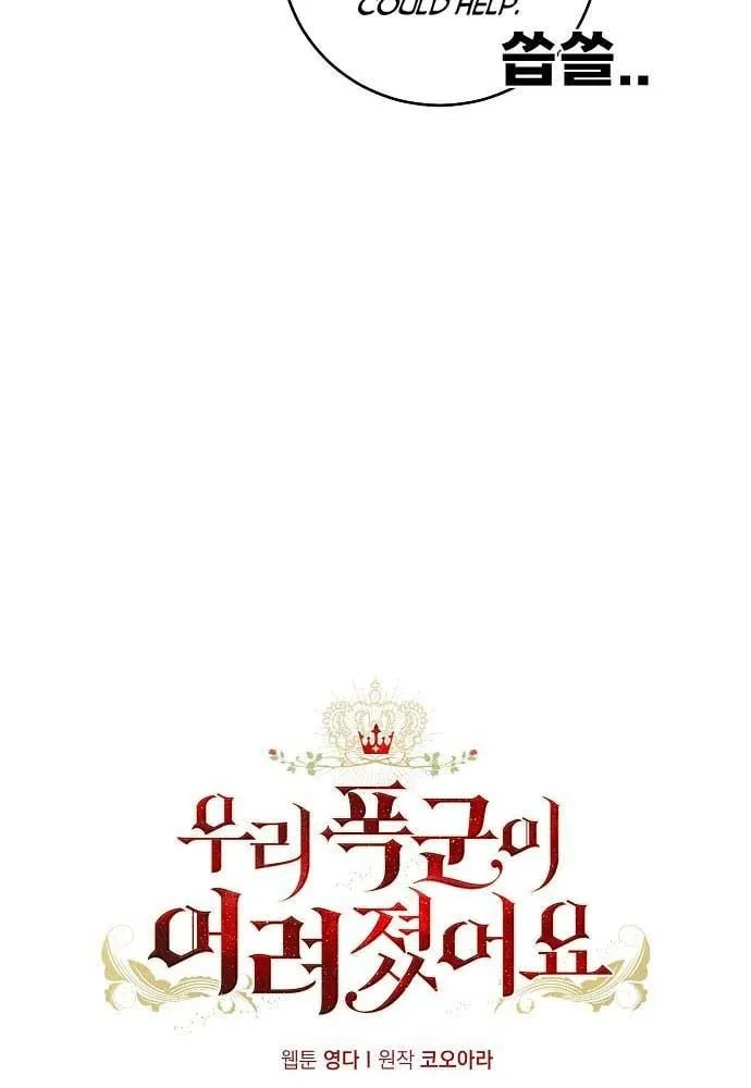 Read My Little Tyrant chapter 6 image 17 on Lezhin