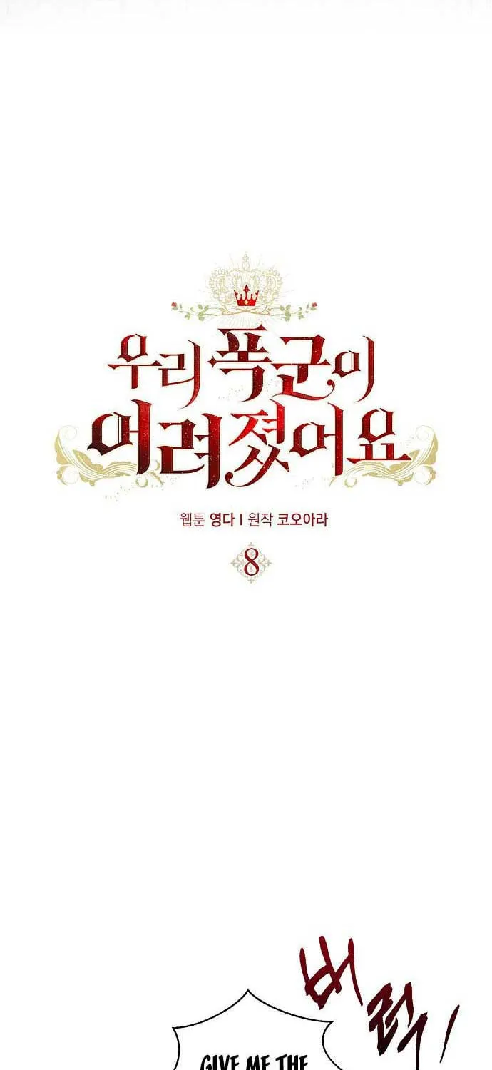 Read My Little Tyrant chapter 8 image 10 on Lezhin