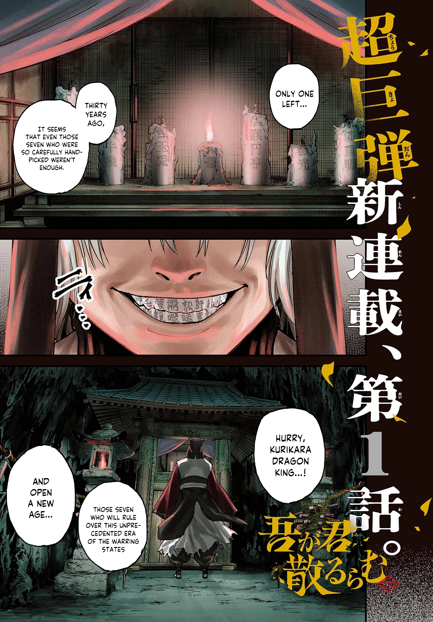 Read My Lord Shall Fall chapter 1 image 1 on Lezhin