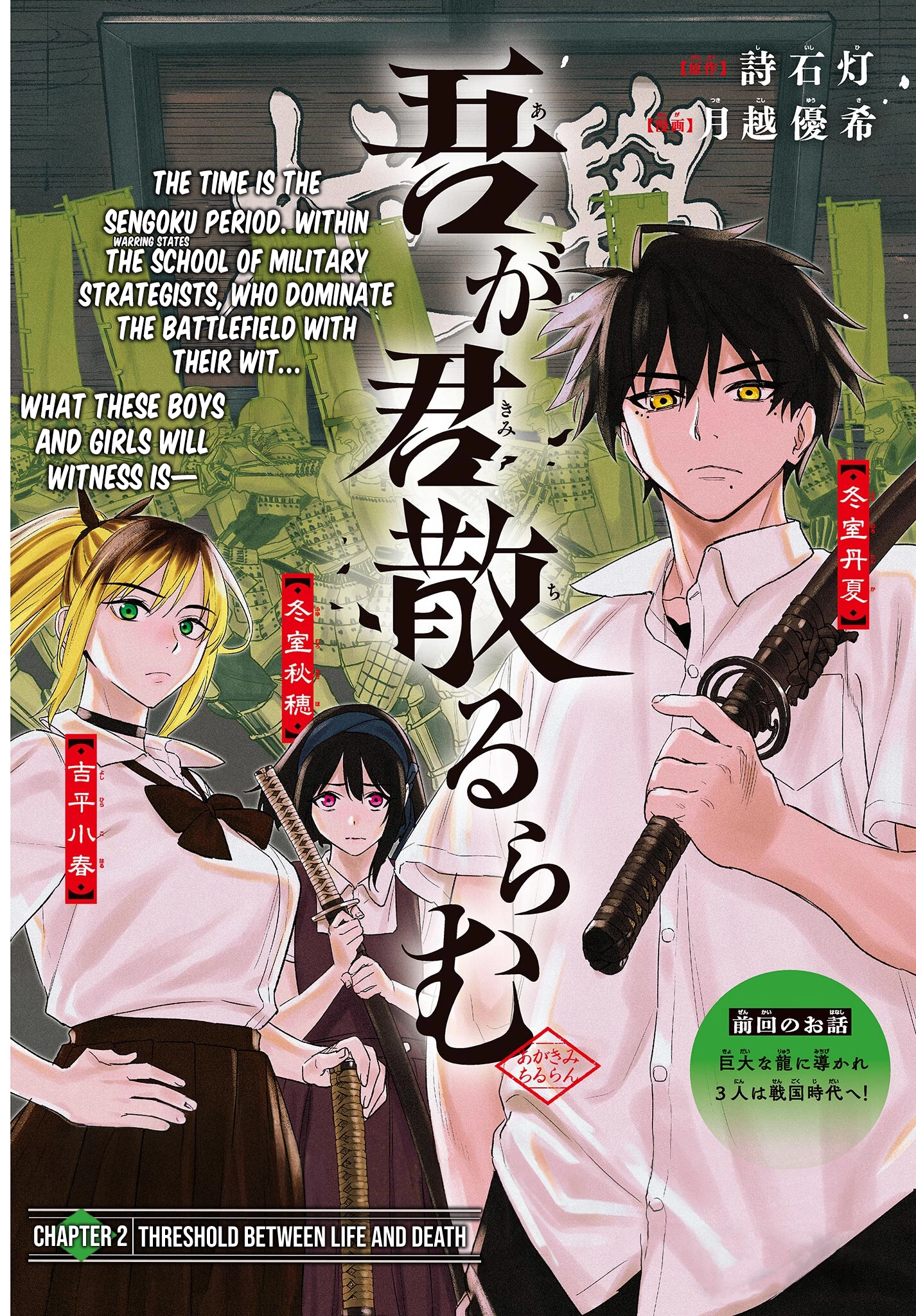 Read My Lord Shall Fall chapter 2 image 2 on Lezhin
