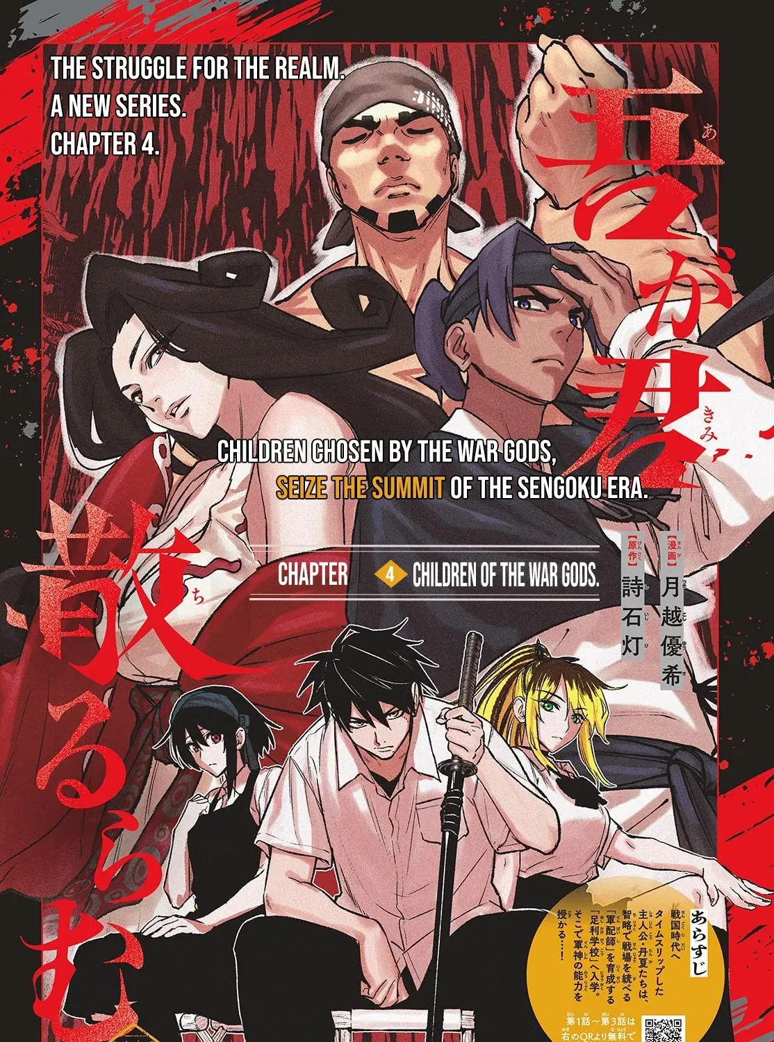 Read My Lord Shall Fall chapter 4 image 2 on Lezhin