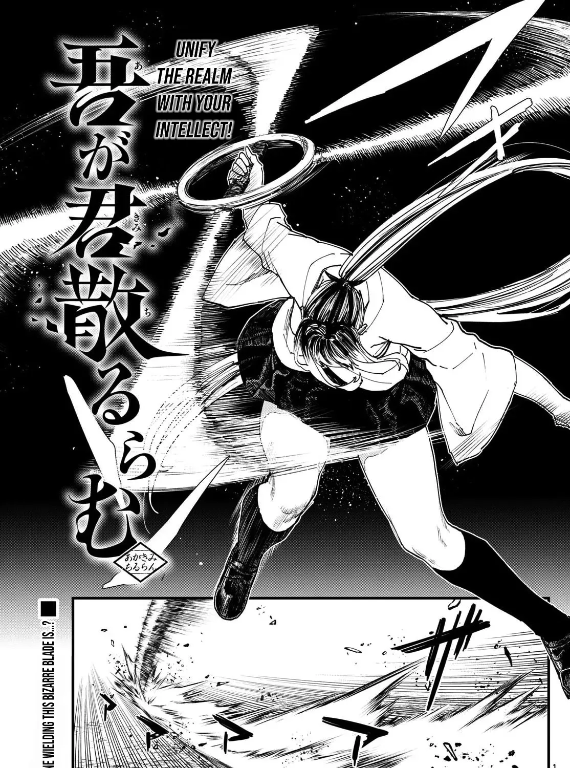 Read My Lord Shall Fall chapter 5 image 2 on Lezhin