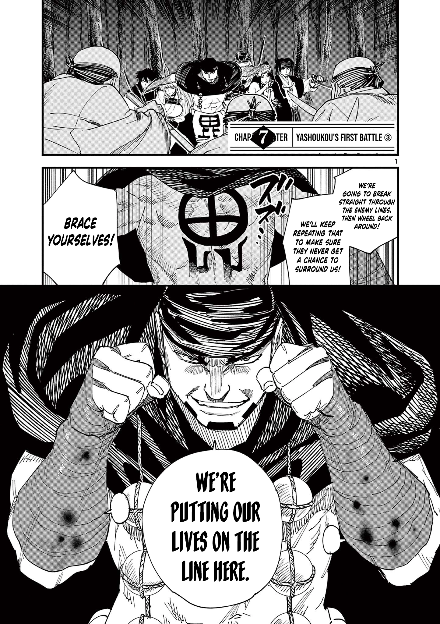 Read My Lord Shall Fall chapter 7 image 1 on Lezhin