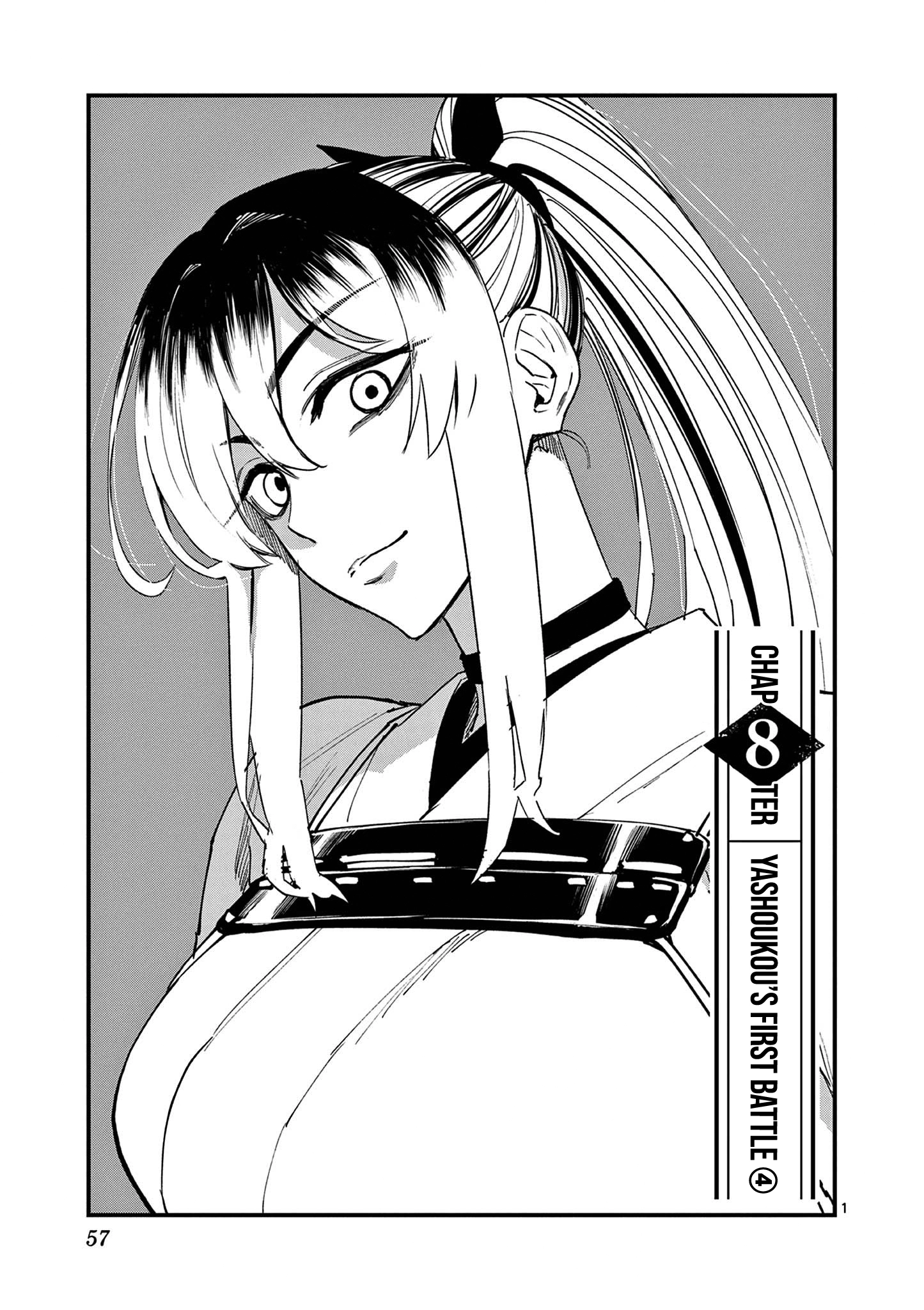 Read My Lord Shall Fall chapter 8 image 1 on Lezhin