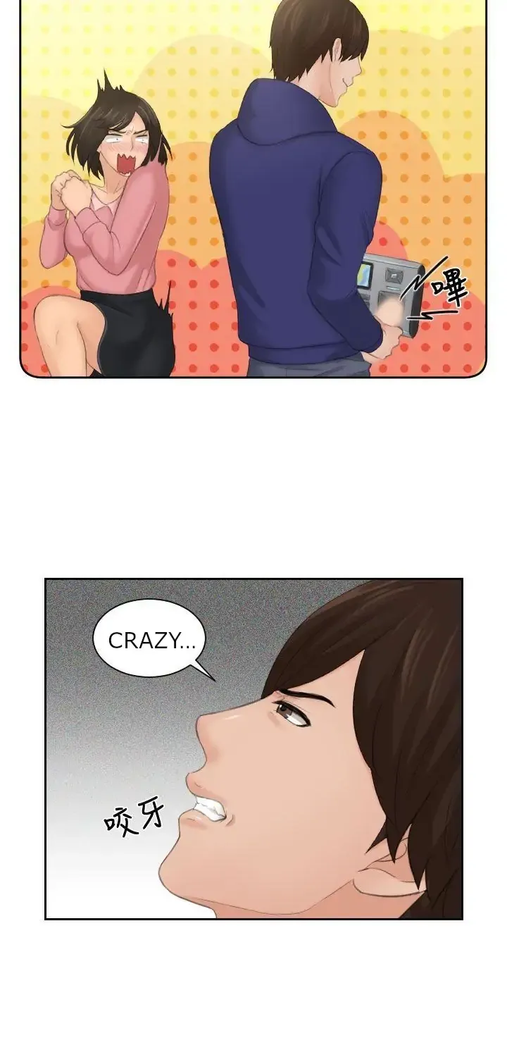 Read My Love Doll chapter 1 image 15 on Lezhin